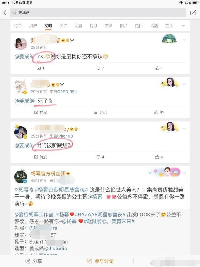 杨幂芭莎慈善夜穿过季抹胸裙,粉丝群攻造型师