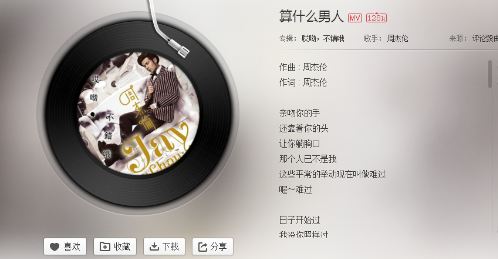 你三婶摸男人,你三婶摸男人,是什么歌,周董哭晕