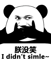 无分还负债累累,可是我 ,还是我,是颜色不一样的烟火,我依然是我,tmd