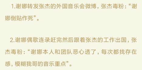 谢娜被张杰粉丝抓出轨!何炅和她之间有真友