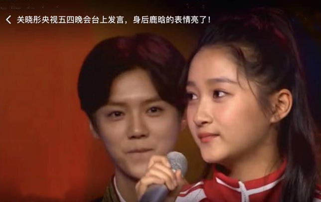 十万伏特加的电击又来了? 鹿晗关晓彤跨国视频