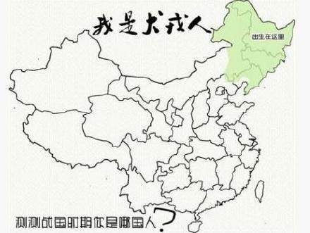 测一测,你在春秋战国时期是哪国人?
