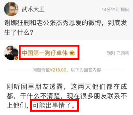 谢娜被张杰粉丝抓出轨!何炅和她之间有真友