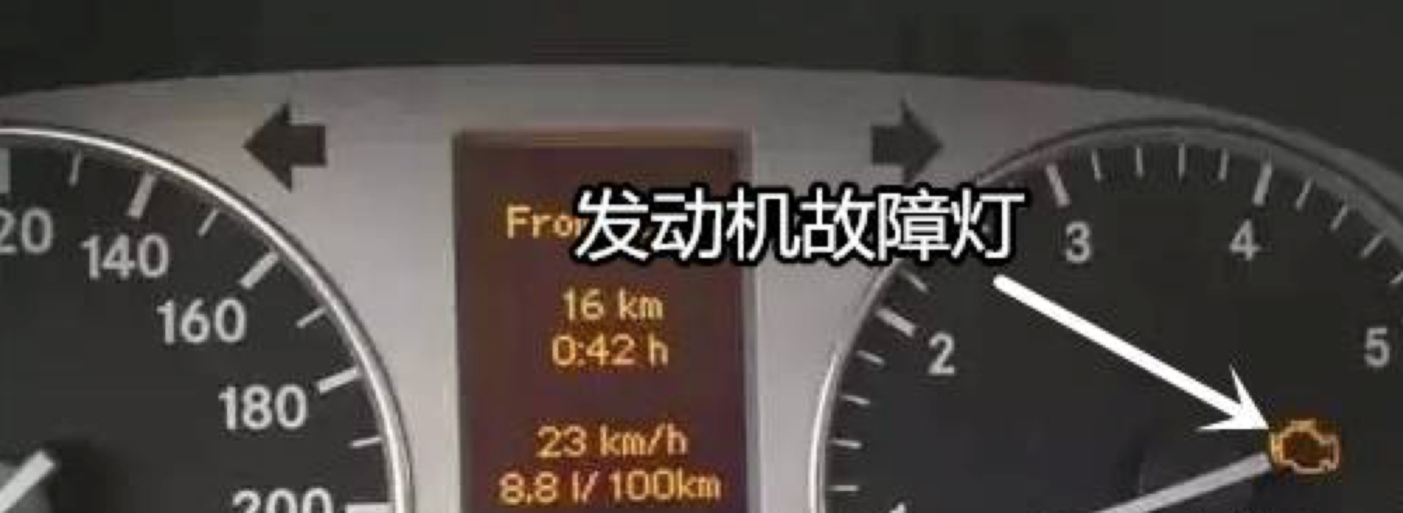 汽车故障灯解释大全,最后一个吓人