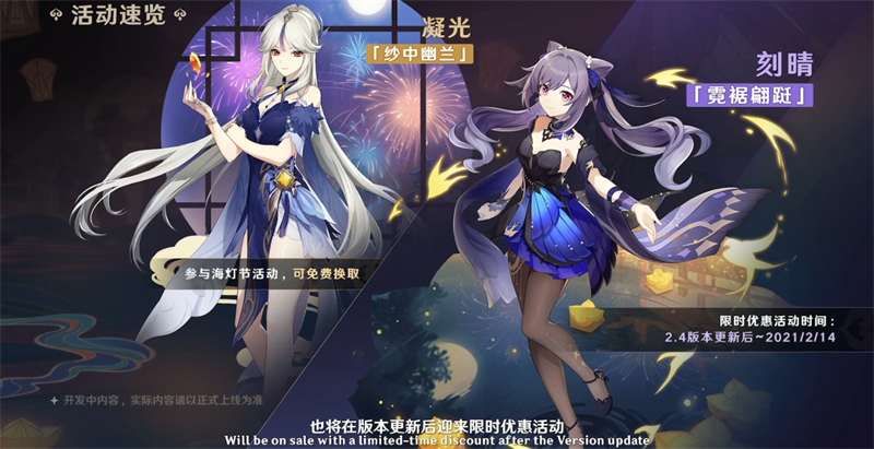 原神 直播看点 四角色池来临 刻晴新皮肤曝光