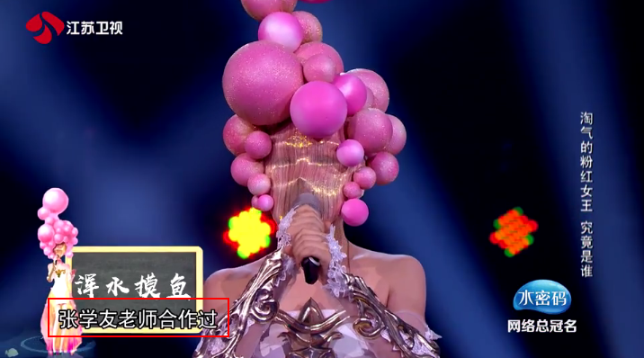 和张学友同台,让大张伟惊呼,蒙面唱将粉红女郎