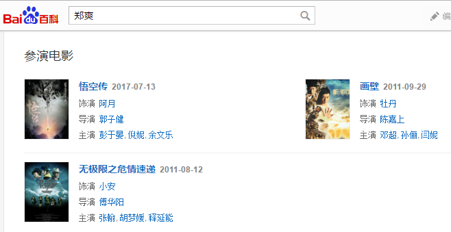 郑爽没演技为什么导演还找她?只因为那些戏都