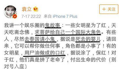 赵本山养小鬼?神龛内供奉娃娃,徒弟回应:那是