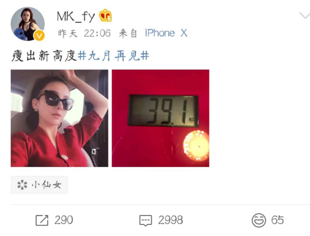 郭富城妻子方媛产后首次晒体重,网友直呼这也太瘦了