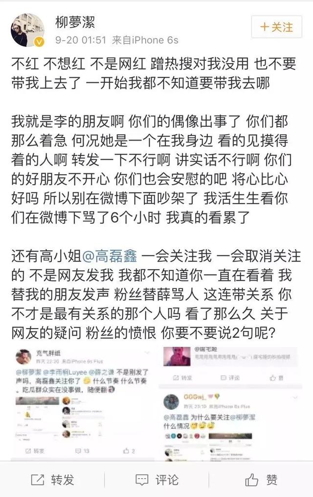 薛之謙整段垮掉!李雨桐是如何為