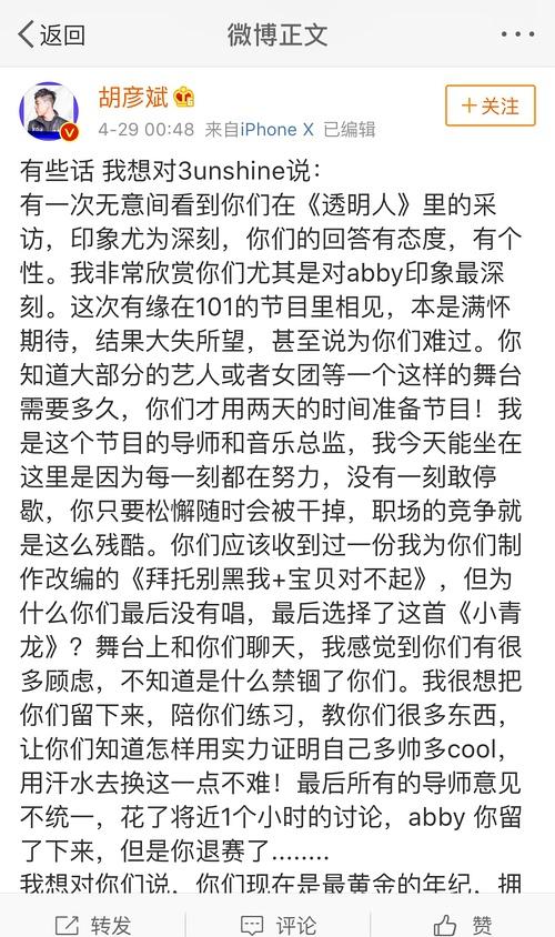 郑爽书中袒露和胡彦斌的100件事直言我欠他太多