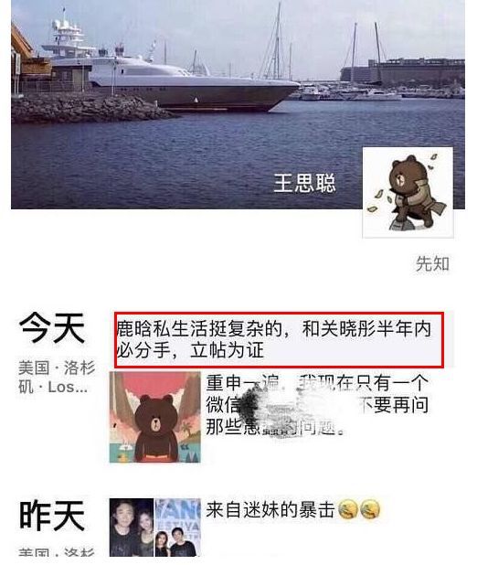 跟著娛樂圈紀委吃了不少瓜這次王思聰第一次刪微博